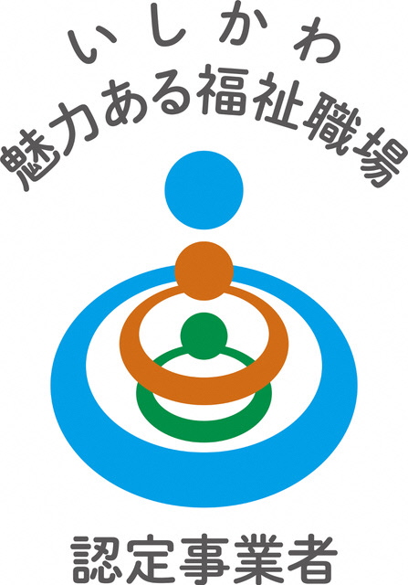 社会福祉法人つくしの会 はぎの郷