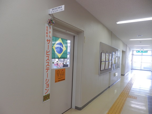 羽咋市在宅総合サービスステーション